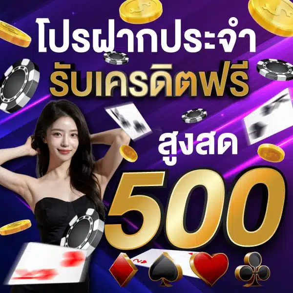 เว็บแทงหวย ฝากถอนไม่มีขั้นต่ํา